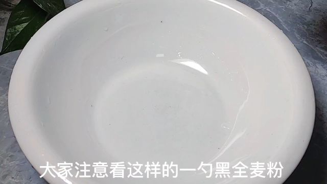 两勺黑全麦粉加入一勺半水搅一搅,出锅后松软可口,做法超简单 #美食教程 #低卡低脂餐