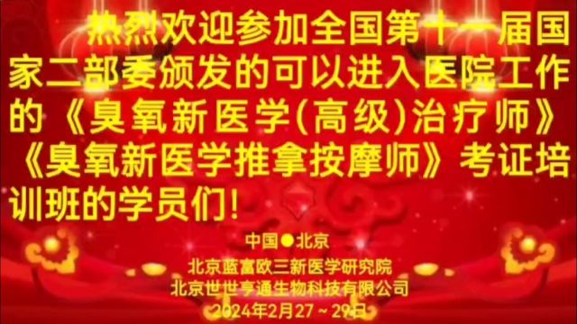 关于2月27日28日29日考证培训班的通知