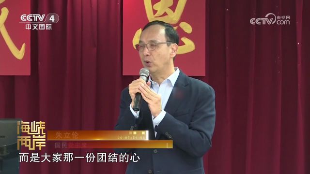 国民党办尾牙高呼团结