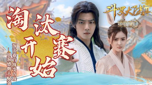 《斗罗大陆2绝世唐门》霍雨浩王冬上演惊魂迟到大戏,周漪冷酷表情让人毛骨悚然_电视剧_高清完整版视频在线观看_腾讯视频