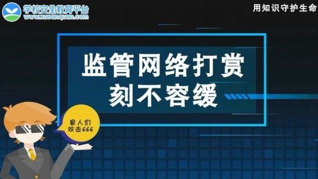 网络安全丨致全市家长的一封信