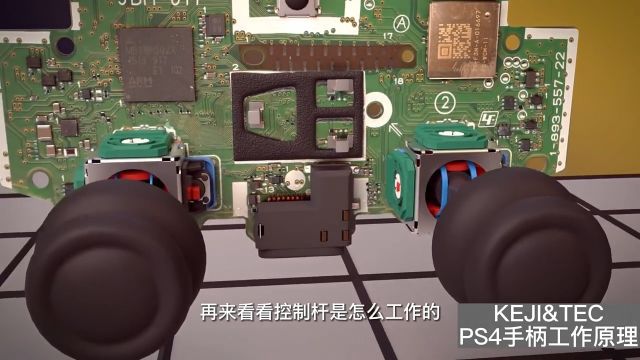 PS4游戏手柄的工作原理