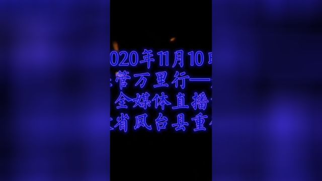 中国农业生产托管万里行走进安徽省,启动仪式现场直击