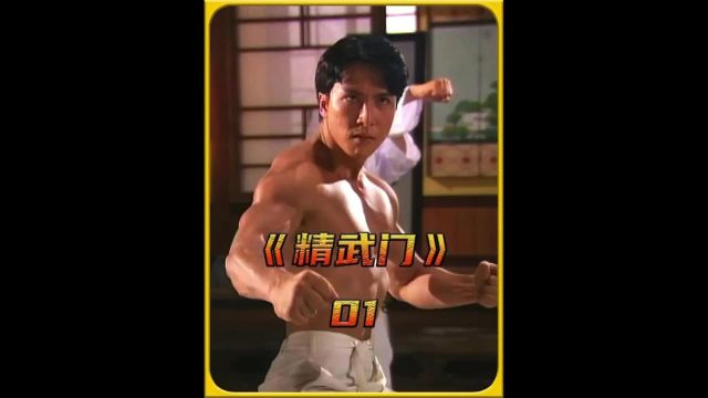 霍元甲的绝学迷踪拳有多强?