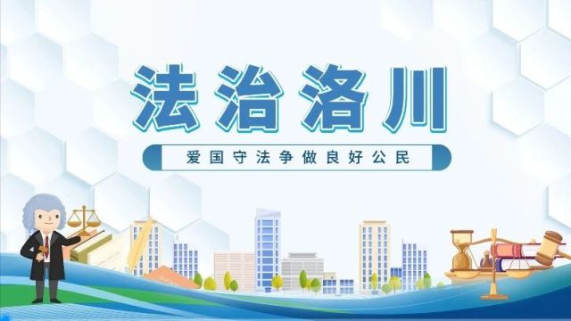 【法治洛川】洛川县检察院检察官贾蕾解读12309检察服务中心“双进”的内容、目的、意义和实践