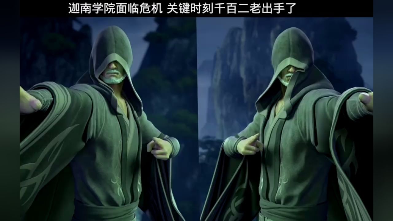 迦南学院面临危机,关键时刻千百二老出手了!