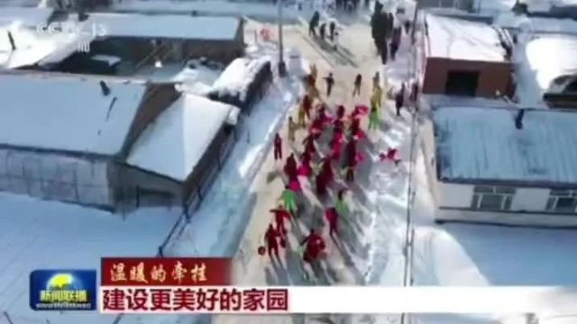 【温暖的牵挂】建设更美好的家园