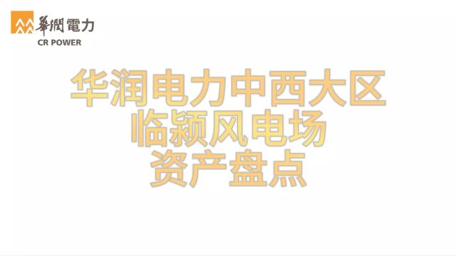 资产可视化系统盘点任务使用视频