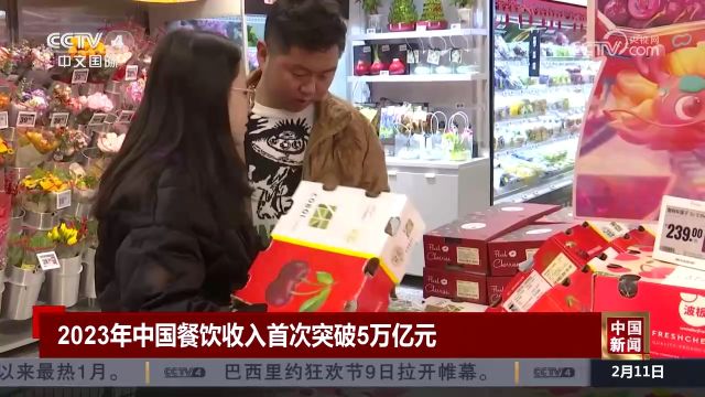 2023年中国餐饮收入首次突破5万亿元