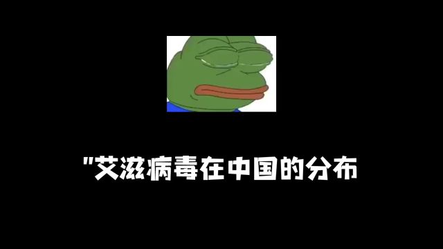 艾滋病病毒感染者