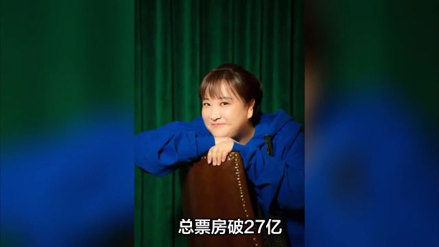 《热辣滚烫》票房破27亿,背后赢家竟是腾讯!