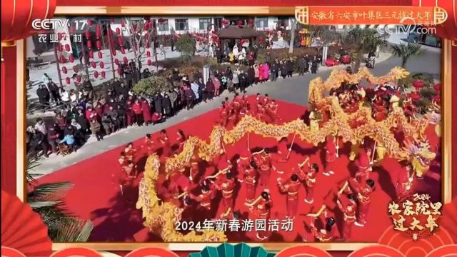 “热辣滚烫”的六安,8天,24.16亿元!