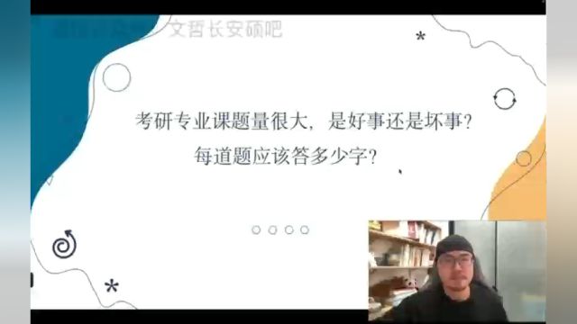 文科考研专业课每题该写多少字?以长安大学为例