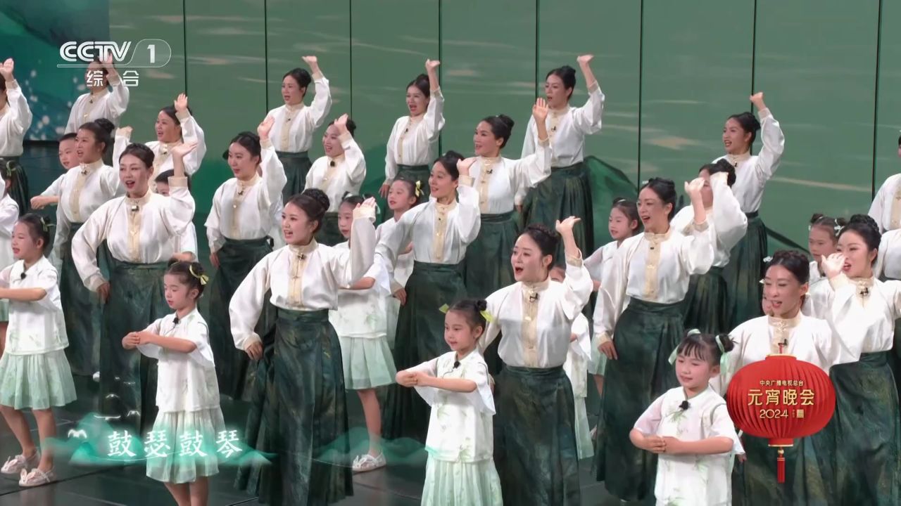 [2024央视元宵晚会]依然惊艳！合唱《诗经》的师生演绎《小雅·鹿鸣》_高清