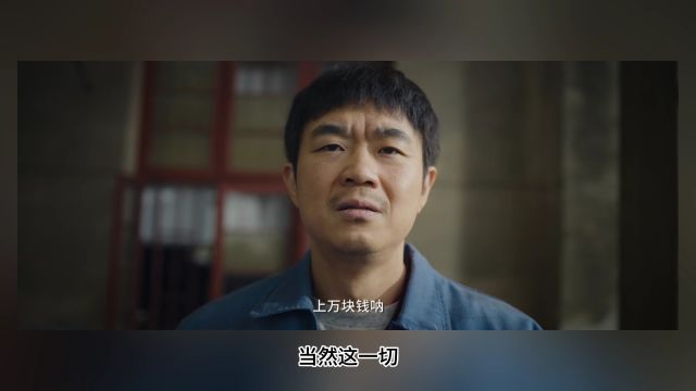 只是记住了公司人名,男人从底层逆袭到年薪百万,最后又成了厂长