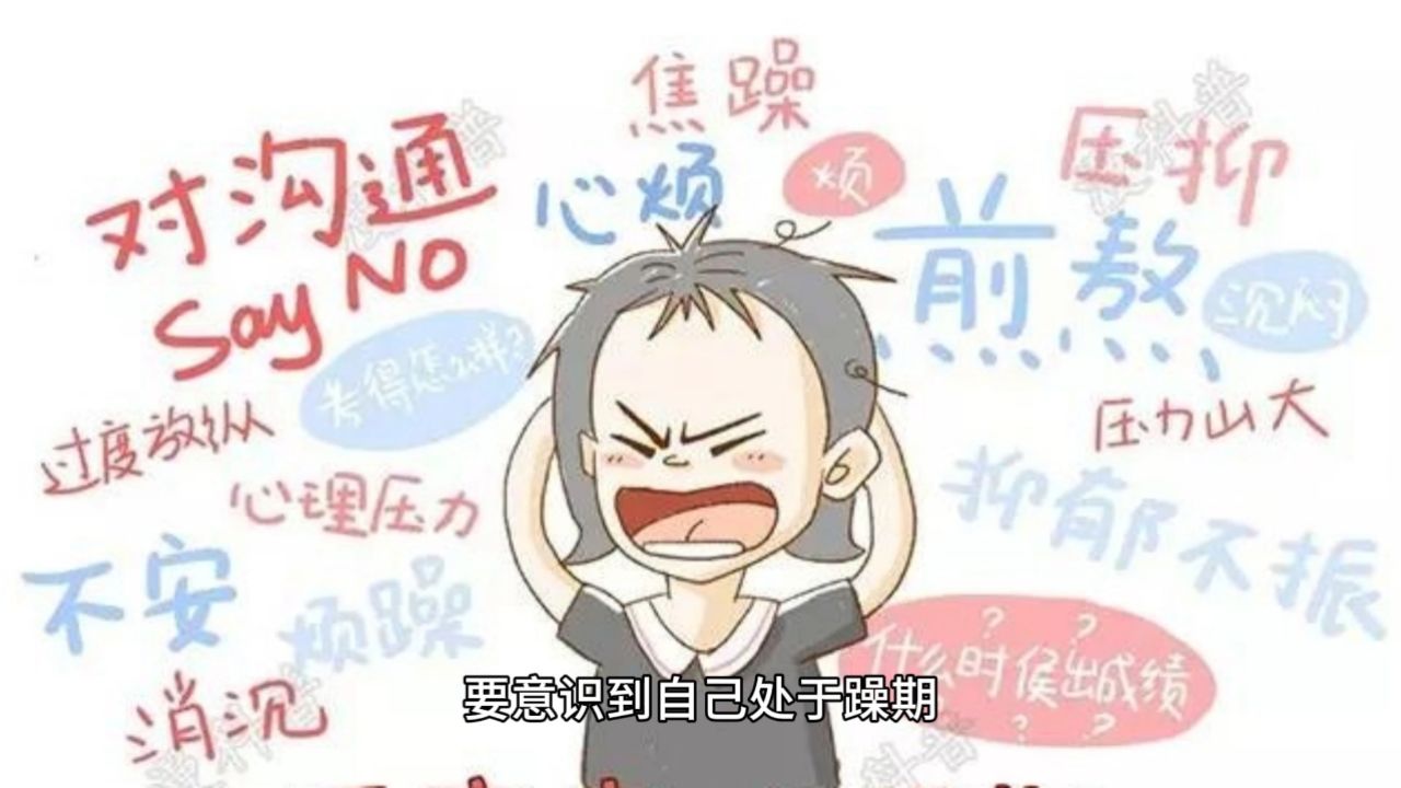 关瑞华主任:躁狂的购物气和食欲期如何控制