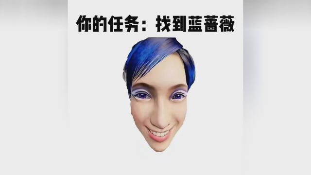 #使命召唤手游 可恶的蓝蔷薇!