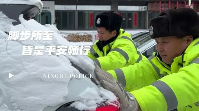 战风雪,保平安!脚步所至,皆是平安畅行