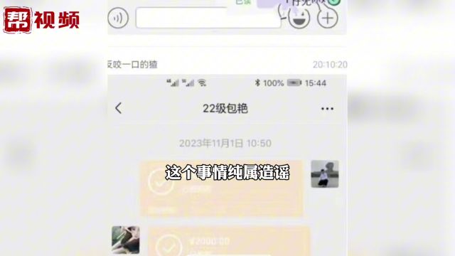 导师被妻子举报与学生多次发生关系 高校:纯属造谣 公安已立案