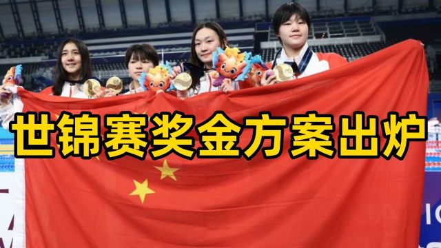 多哈世锦赛奖金方案出炉,中国队收入超400万,周继红首秀完美