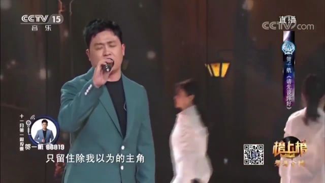 贺一航演唱的《请先说你好》,旋律优美动人,让人倾耳倾听