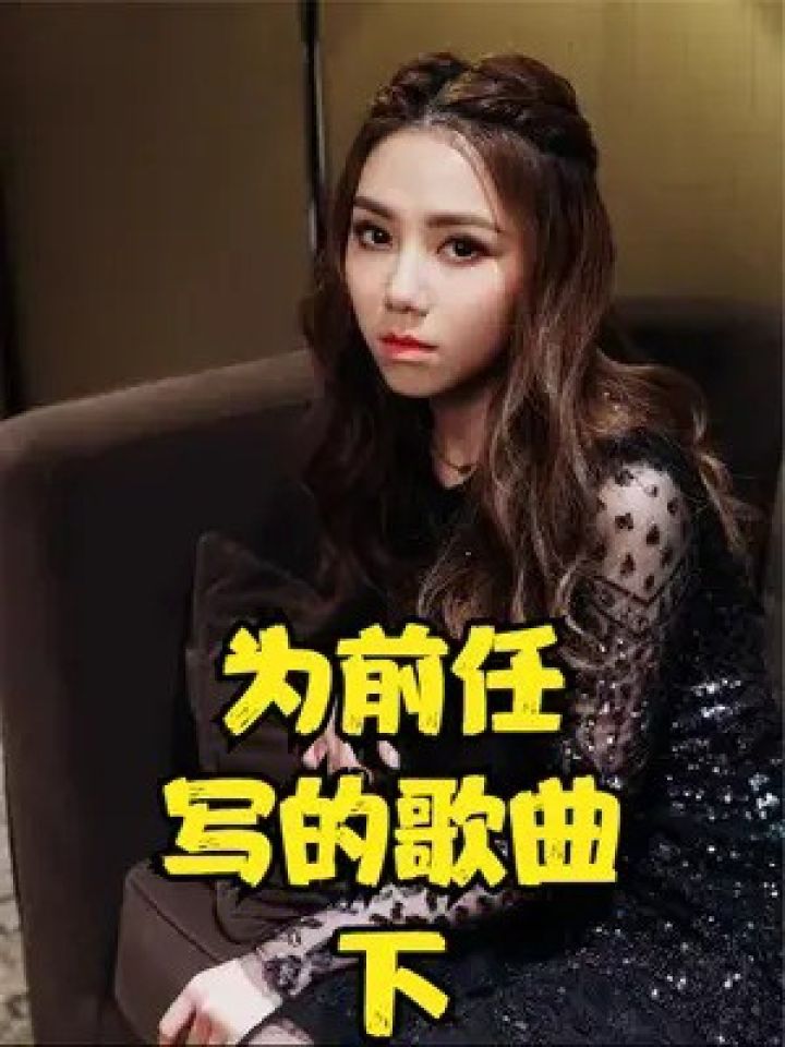 邓紫棋:我等了你九年,却告诉我你结婚了#邓紫棋#林宥嘉#刘若英#嘉宾