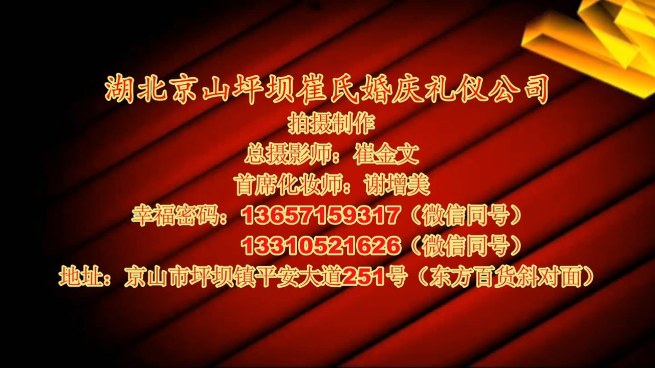 丁耀华高双燕结婚微电影