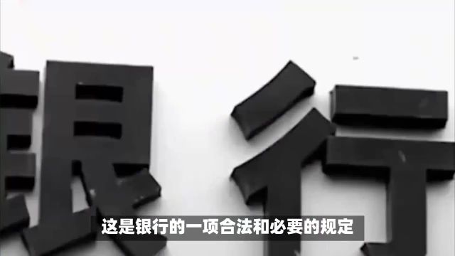 取钱哥的“注销”之旅:银行的规定,客户的权利,谁更有理?