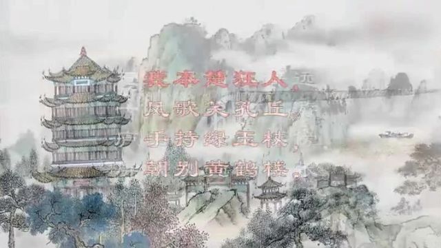 古诗词文赏析之唐诗《庐山谣寄卢侍御虚舟》李白