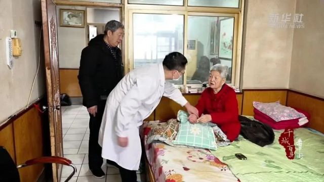 千城百县看中国|河北沧州:医疗上门护健康 贴心服务安百姓