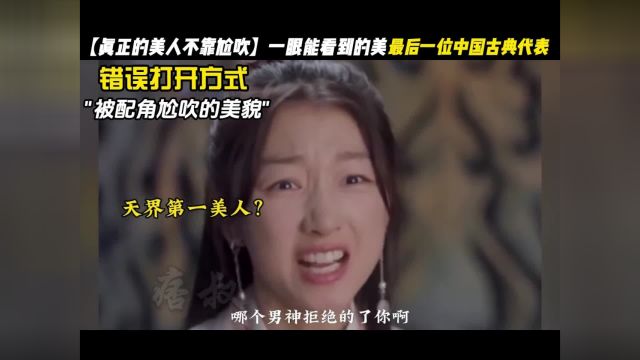 盛世美颜田丽古装高圆圆刘亦菲