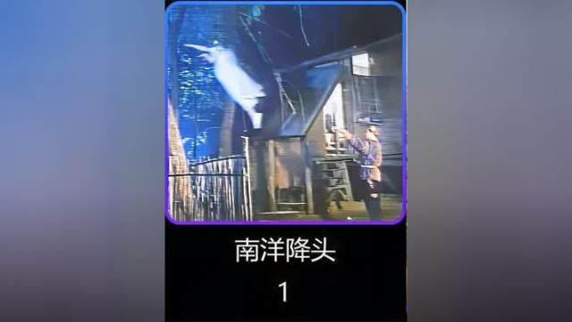 经典绝版港片,吴启华饰演变态降头师