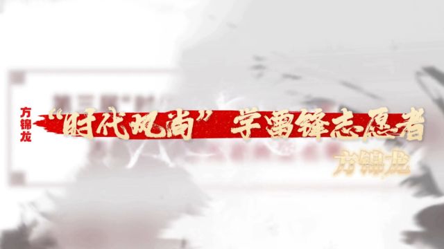 2024年2月29日,被#中国文联#中国文艺志愿者协会授予“#时代风尚#”#学雷锋#最美文艺志愿者#称号!我们继续努力,走在#文艺志愿服务#的路上.