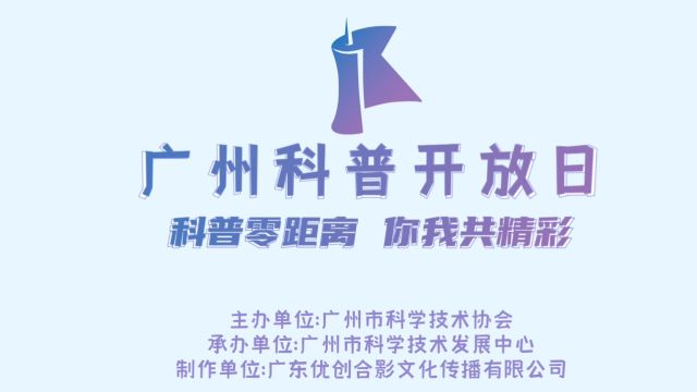 广东省科学院动物研究所—蜜蜂王国的秘密