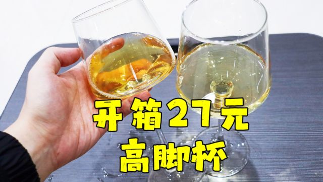 测评不知名品牌的超大红酒高脚杯,碰杯的声音异常好听,还有回声