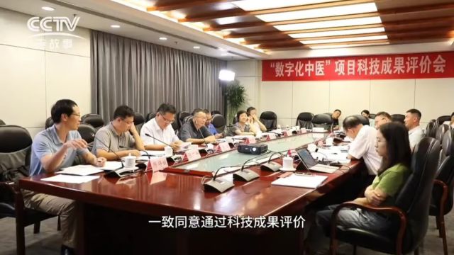 上海港联门诊部(戴元涛)——数字化中医科技成果评价会