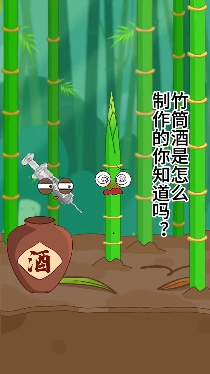 竹筒酒是怎么制作的你知道吗?