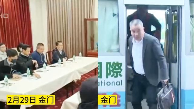 现场!大陆渔船事件第11次闭门会:仍在拉锯 台官员“脸有笑容”