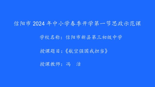 航空报国我担当视频