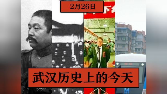 102年前,武昌首个工人组织诞生!|武汉历史上的今天