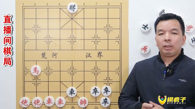 象棋主播说 这棋红方胜 从来不骗人 5步就能赢 难倒几万人