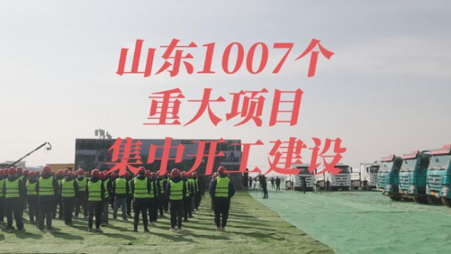 2024年春季全省高质量发展重大项目建设现场推进会举行