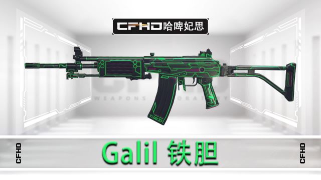 Galil 铁胆,蓝图绿色版本