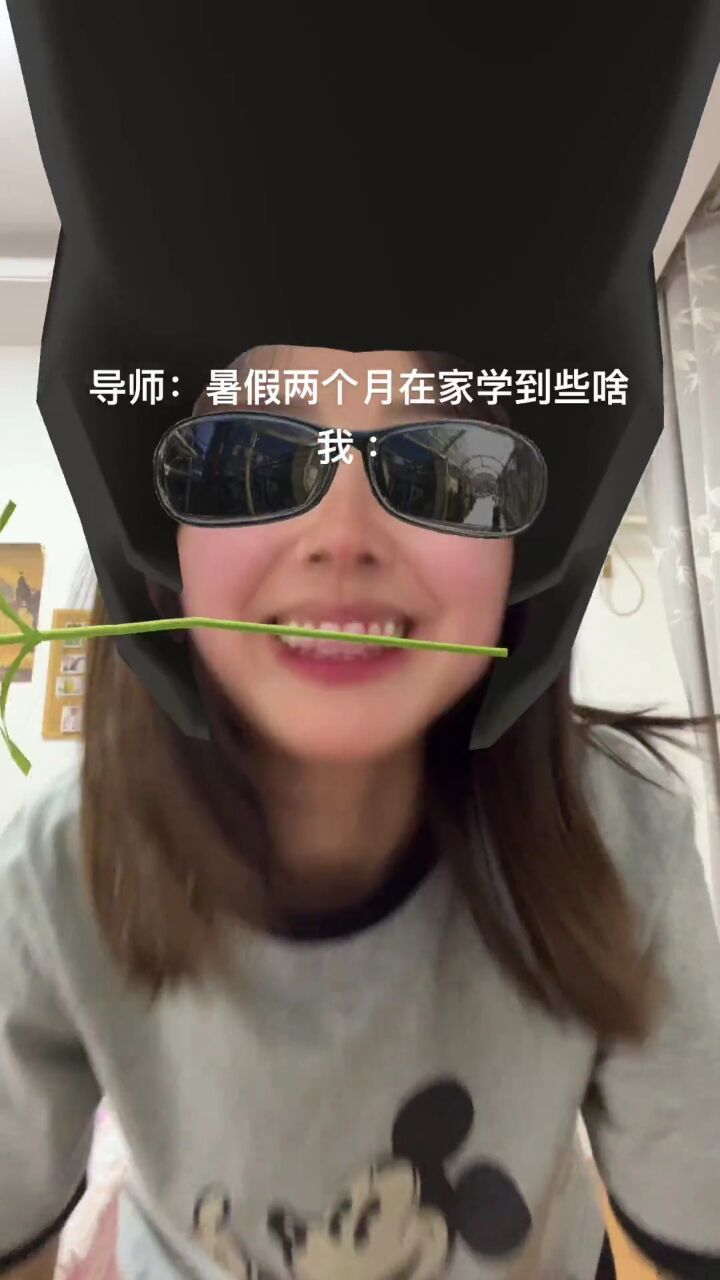 开学前的精神状态 #不想开学 #开学 #康复运动#精神小妹上线