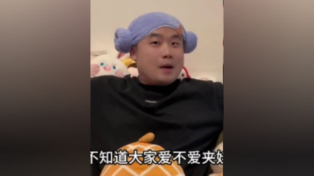 夹娃娃爱好者