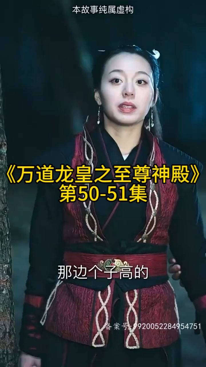 《万道龙皇之至尊神殿》全集大结局已完结可分享