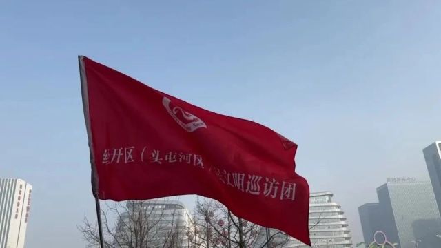 【新时代文明实践】接力再出发,经开区市民文明巡访团在行动