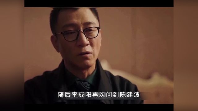 李成阳刚恢复职位就被纪委调查