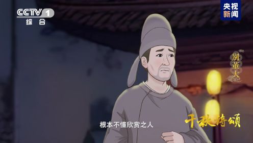 收视第一！中国首部文生视频AI动画片《千秋诗颂》首播反响热烈