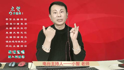#抖音直播培训机构-杭州直播带货培训学院招生简章